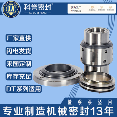 科誉机械密封厂家直供