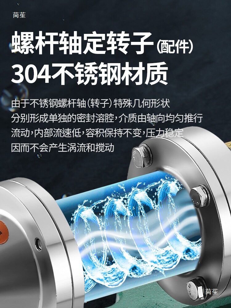 304不锈钢自吸螺杆泵耐酸碱