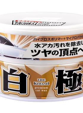 SOFT99进口汽车蜡黑车白色车专用养护蜡去污上光通用镀膜打蜡车用