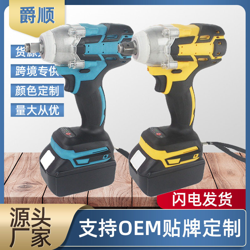 电动扳手直流电电池无刷冲击锂电双用充电起子机电动工具螺丝刀