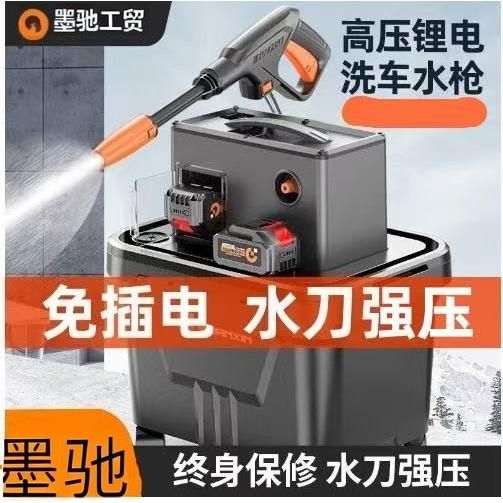 关心新款锂电无线移动水箱便携式洗车机充电高压电动浇花水枪