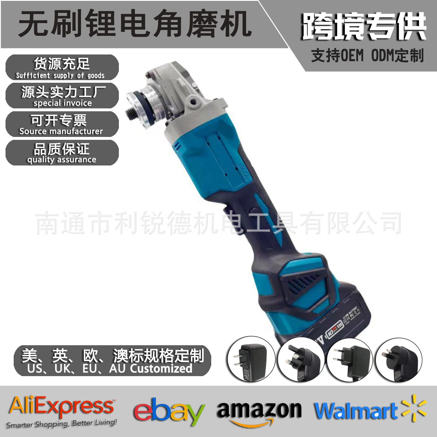 125充电无刷工业级角磨机