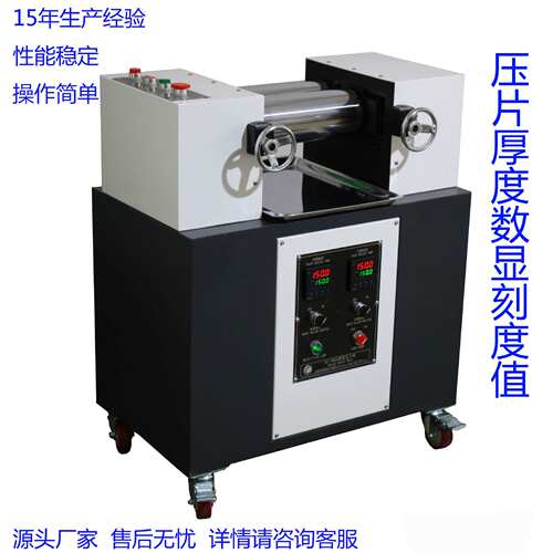 塑胶小型4寸开炼机  电加热双辊PVC塑料炼胶压片机SC-7063 有现货