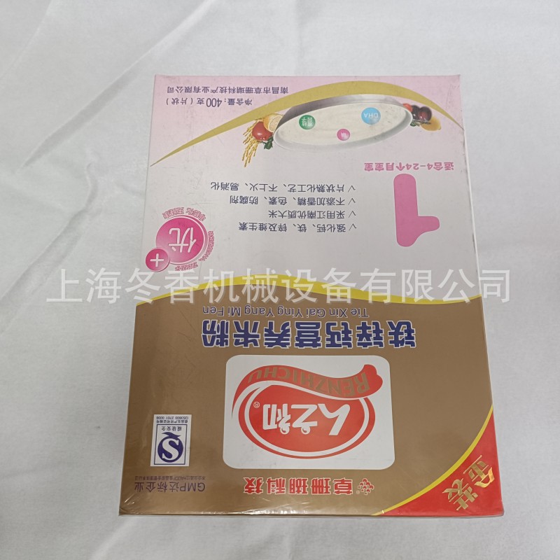 优惠供应芝麻糊盒全自动透明膜包装机（厂家制造）、透明膜包装机