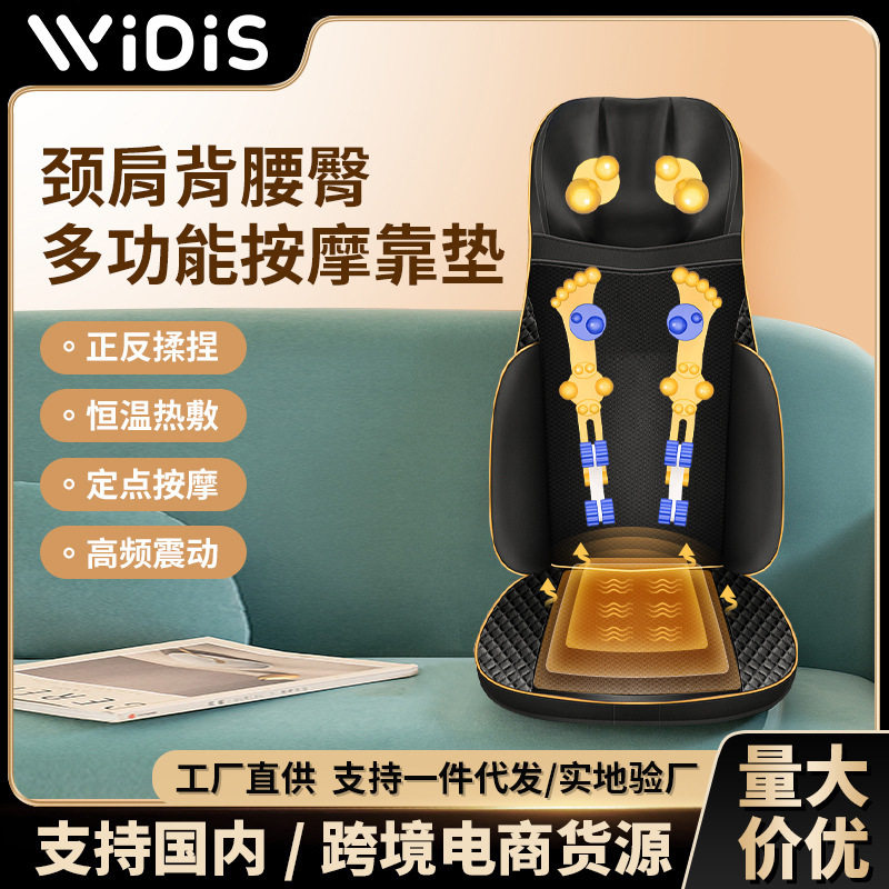 全身多功能电动按摩靠垫