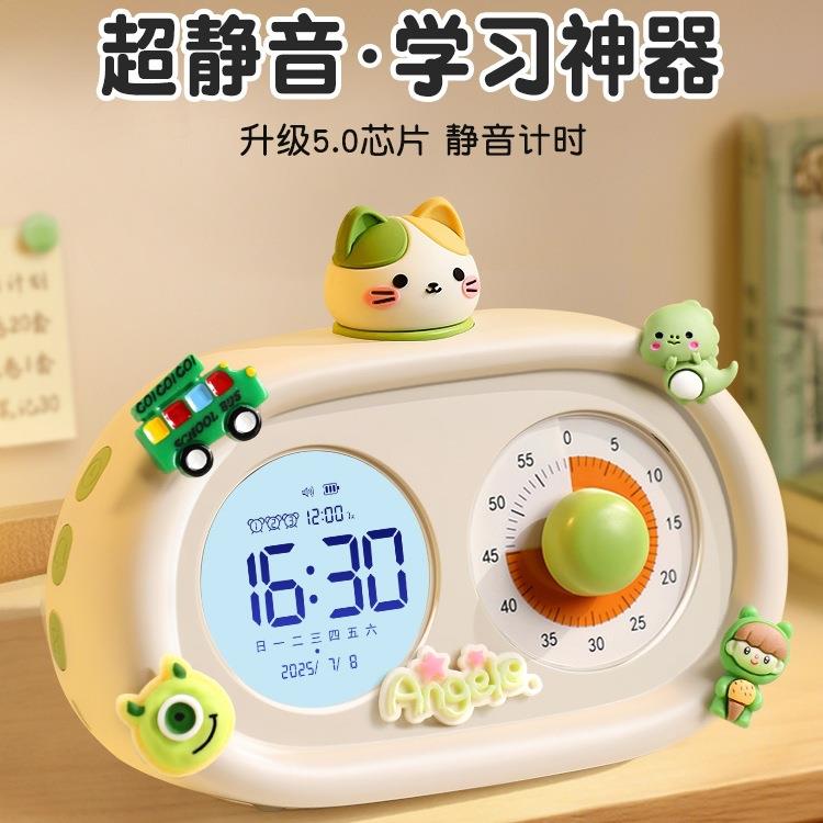 可视化儿童计时器小学生自律学习时间管理定时器闹钟时钟