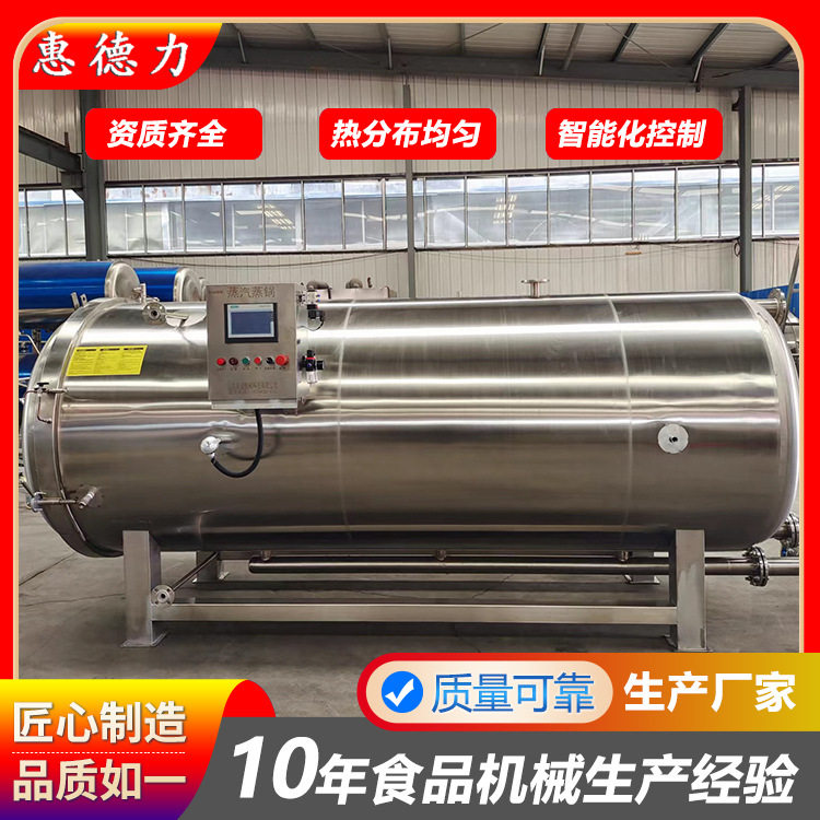 不锈钢卧式高温高压蒸锅酒厂蒸粮设备红小豆黄豆黄精蒸煮锅