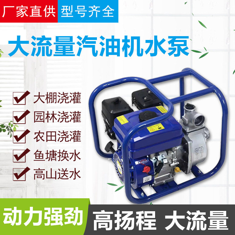 四寸汽油机水泵大口径大流量四冲程抽水机小型便携式园林浇灌抽泵