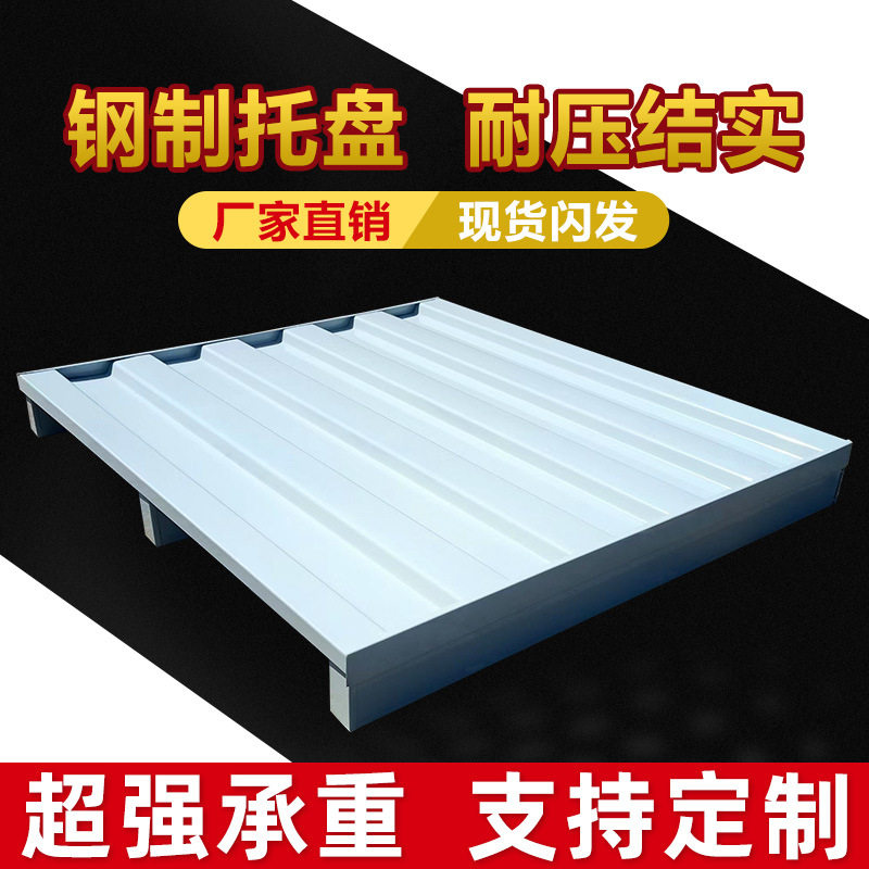 现货金属四向钢制托盘铁叉车铁镀锌钢仓储货运铁跨境热销