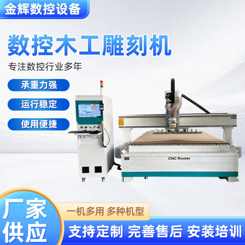数控木工雕刻机 自动开料机亚克力cnc精雕机广告电木板铝材雕刻机