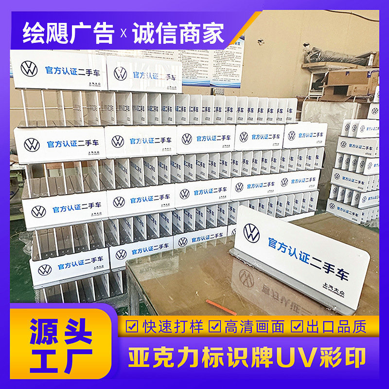 广告标识标牌uv高清喷绘亚克力uv彩印雪弗板木板pvc板喷绘制作