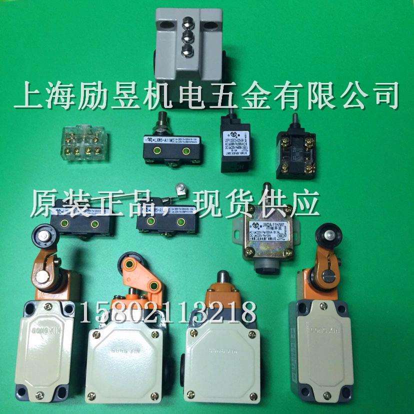 公信牌限位开关行程开关LXP1(3SE3)-120-1U上海第二机床电器图片