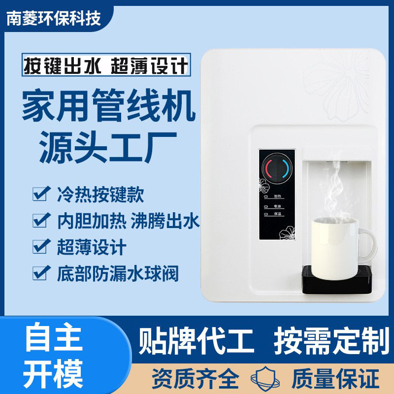 []温热校园管线机45度温水机壁挂式工程内胆家用出口款饮水机