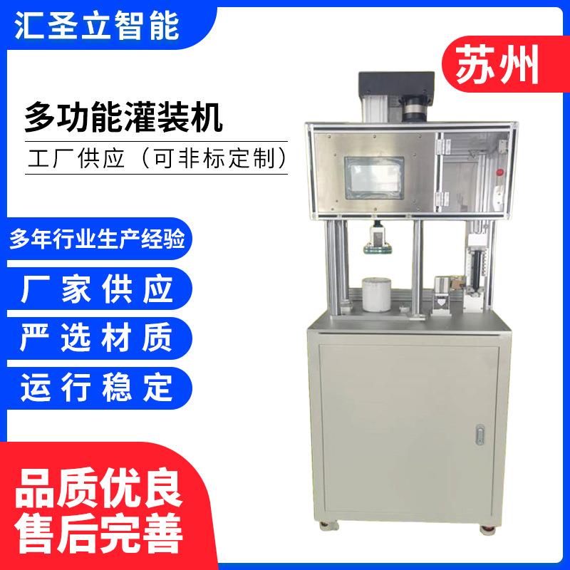 灌胶机锡膏灌装机针筒罐装机分装机多功能灌装机