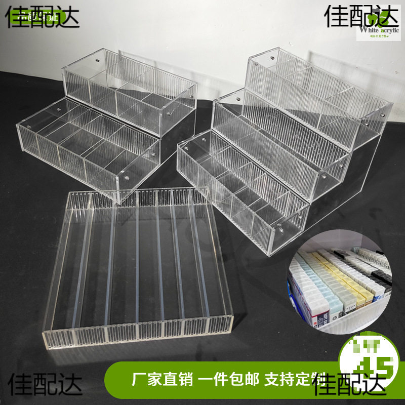 文具店展示架透明放橡皮擦收纳盒亚克力任意分隔盒手账胶布陈列架