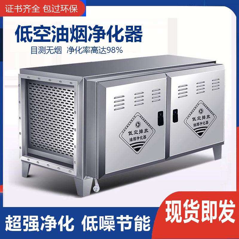 低空油烟净化器商用6000风量8000饭店专用厨房餐饮烧烤过环保除味