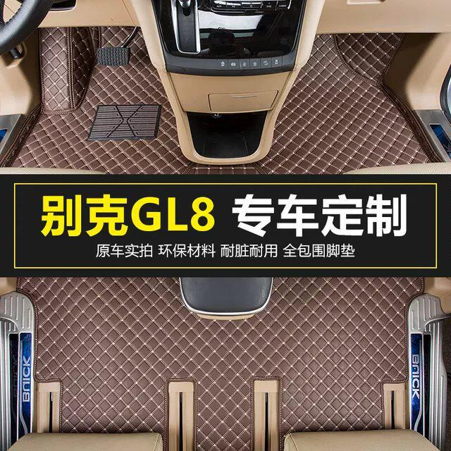 别克GL8脚垫7座全包围新款专用公务舱陆尊ES25s28t老胖头鱼丝圈