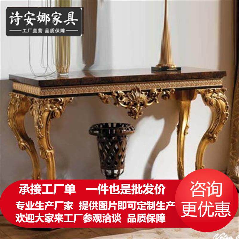 意大利欧式家具雕花客厅装饰桌钢琴漆实木手工雕花玄关桌