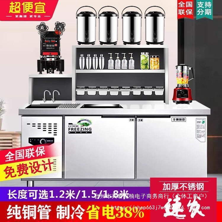 水吧台一体柜奶茶店设备全套不锈钢冷藏工作台冷饮店机器奶茶操作