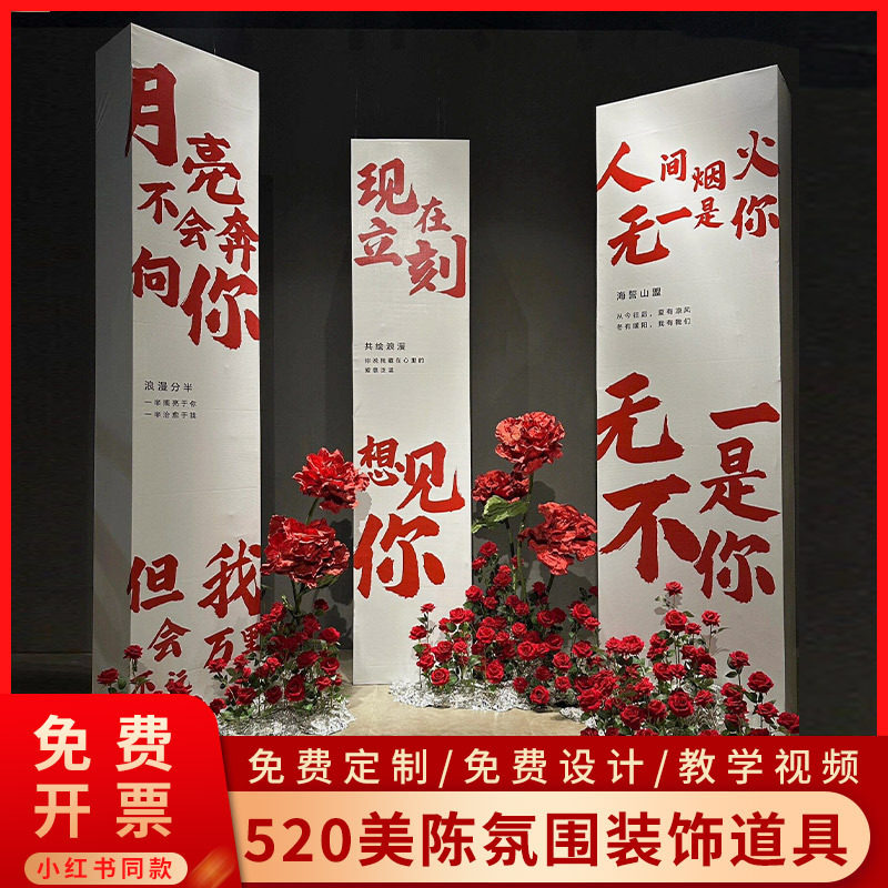 七夕打卡装饰情人节场景布置摆件纸艺花玫瑰道具立体美陈造型婚礼