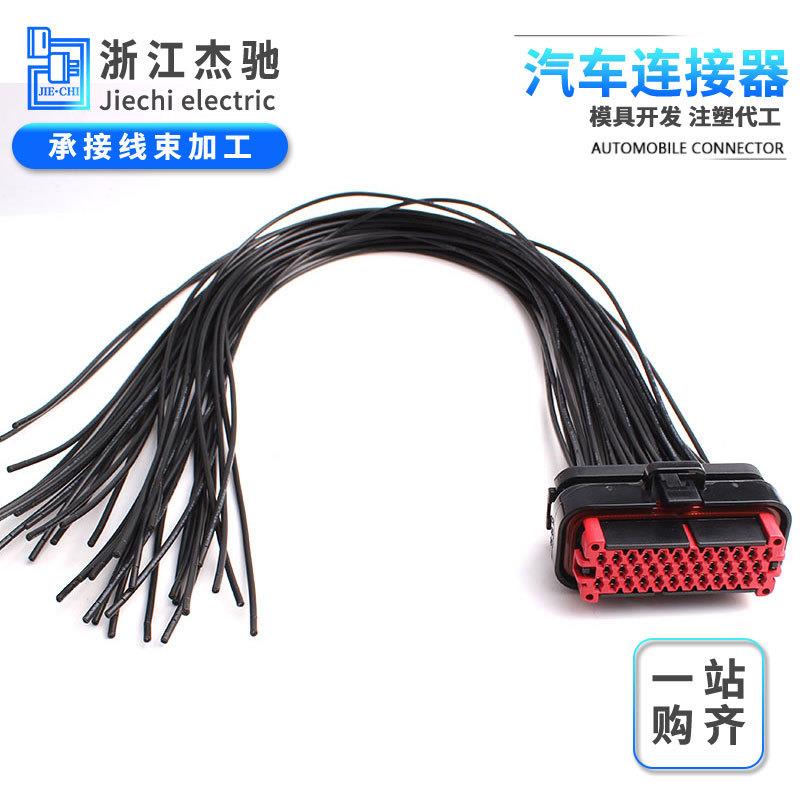 epec2024ECU插头35孔776164-1汽车防水连接器接插件插头