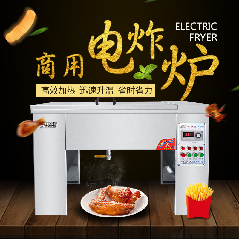 奥创50型电炸锅商用立式大型大容量电炸炉多功能自动恒温炸油条机