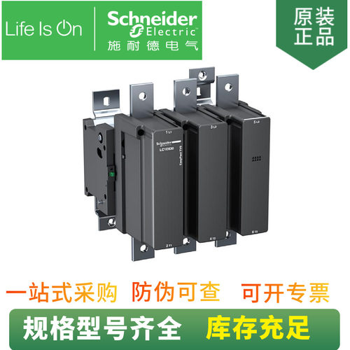 供应原装进口 LC1F630Q7 三极交流接触器 630A 380V 50/60Hz