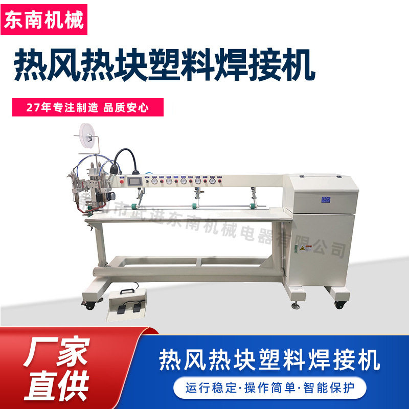 工厂批发适用于罐式集装箱篷布罩防水油布托板罩CR-G15焊接机