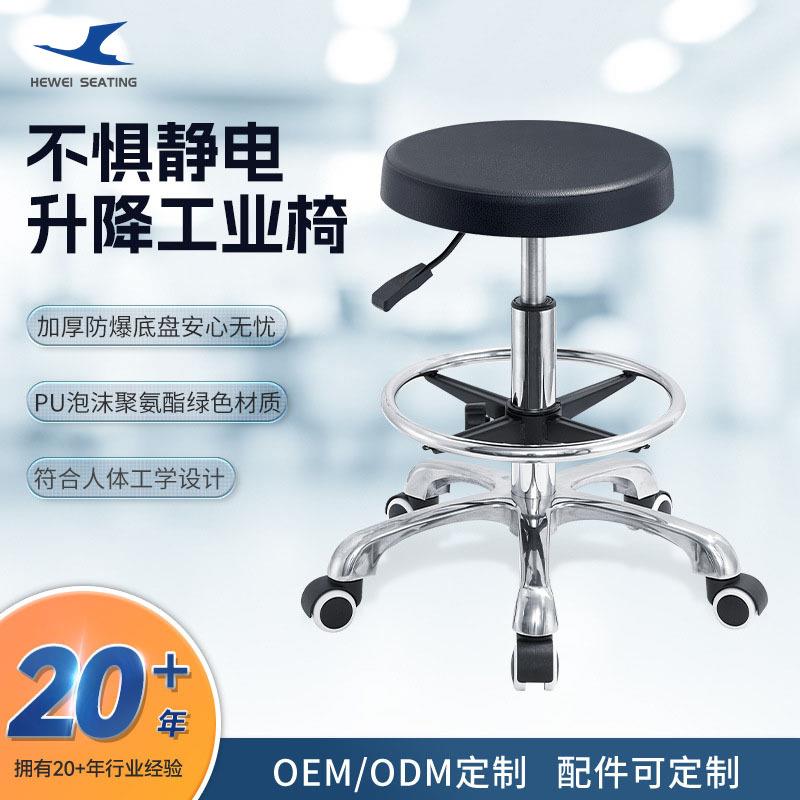 实验室椅子耐磨工业椅防静电多规格可升降圆凳带脚轮工作椅