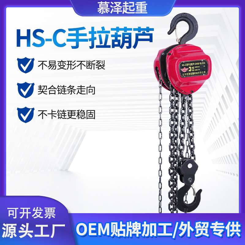 手拉葫芦1t-10t三角型家用工业起重HS-C手拉环链条式葫芦