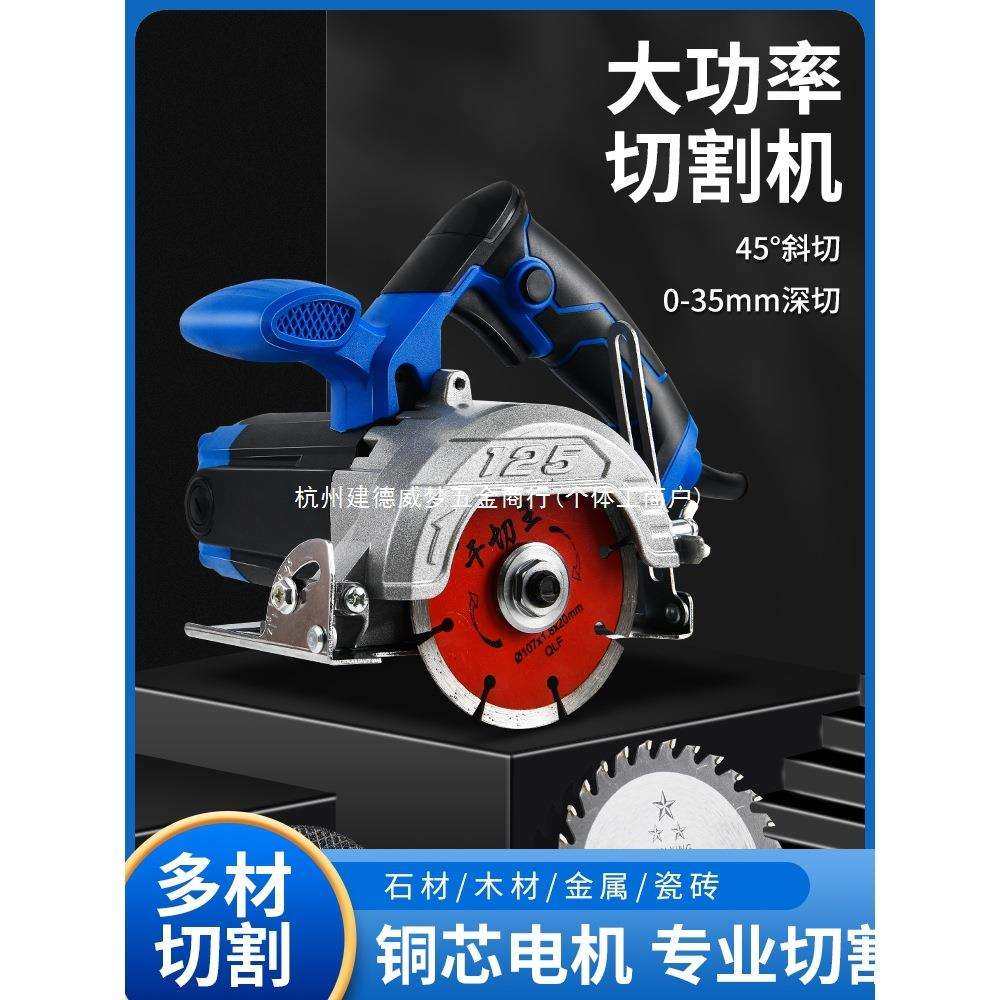小型木工切割机家用大功率多功能手提瓷砖石材金属开槽云石机电锯
