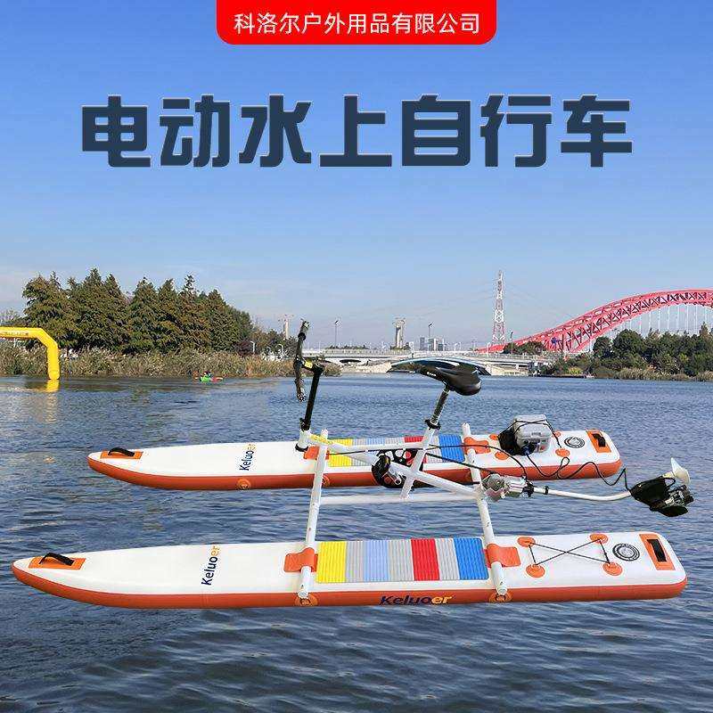 水上电动脚踏自行车船艇充气艇户外单人景区休闲观光单车