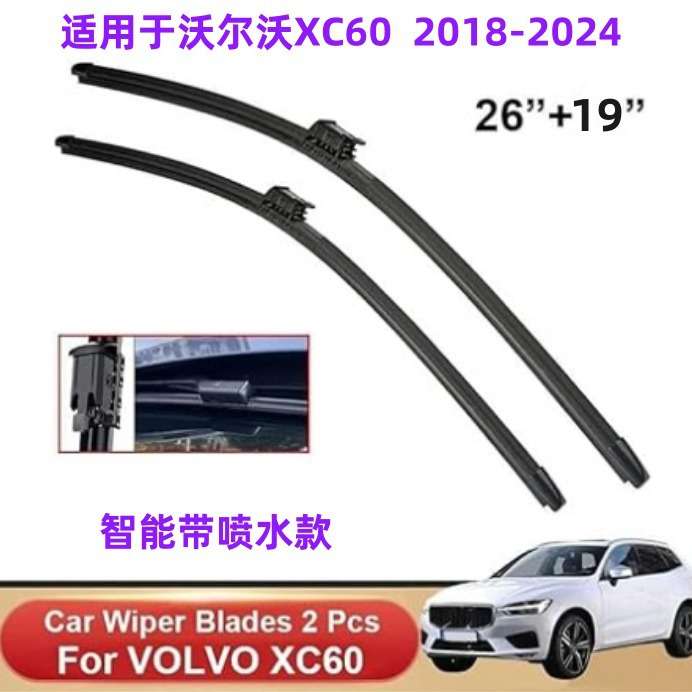 适用沃尔沃XC60 2018-2024 D4 D5 B5 T5 T6 T8前后窗雨刮器雨刷片