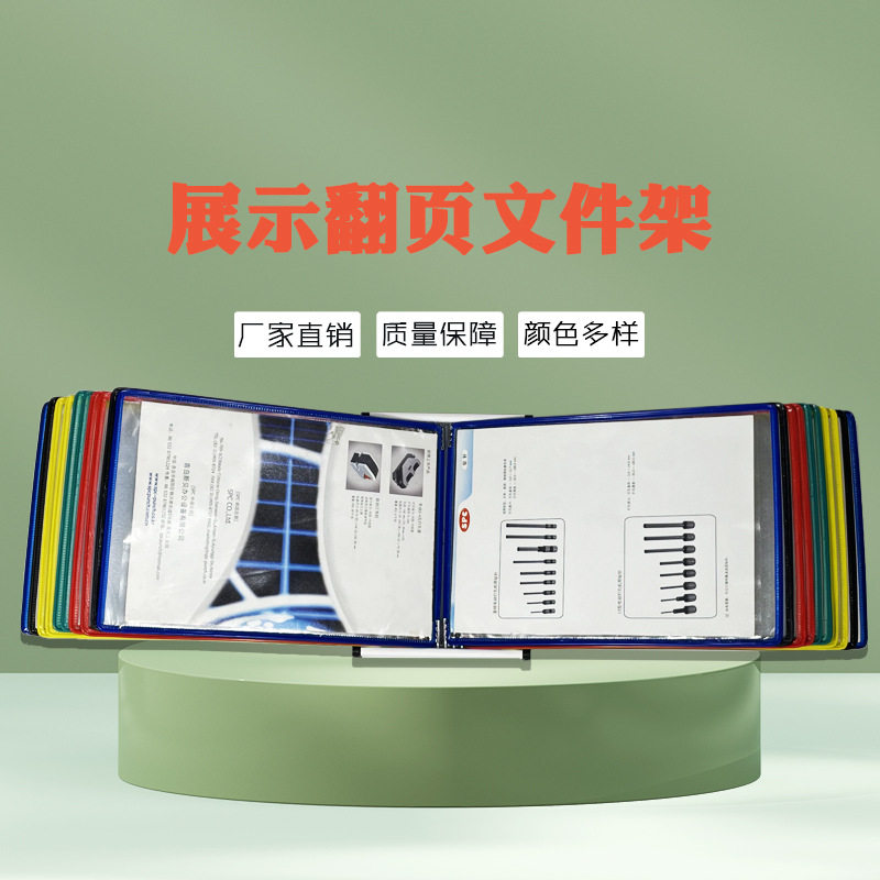 A4展示架翻页文件架车间资料架活页文件架工字文件架挂壁式文件架