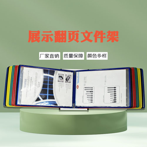 A4展示架翻页文件架车间资料架活页文件架工字文件架挂壁式文件架