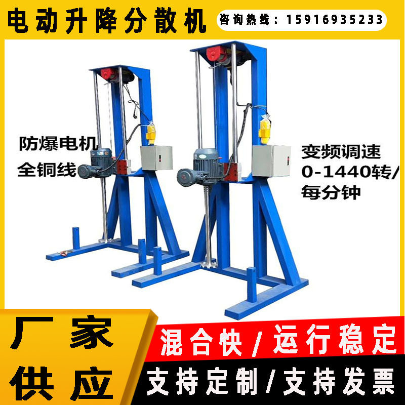 油漆涂料搅拌机粉尘防爆分散机小型油乳胶漆220V家用电分散机