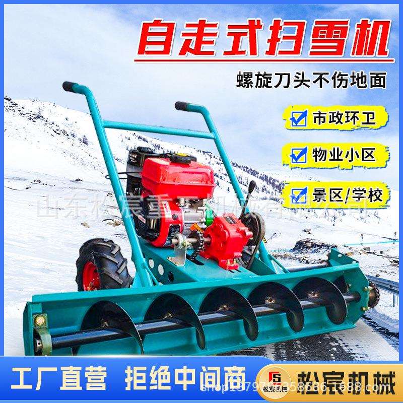 手推式扫雪机小型铲雪除雪机驾驶户外路面物业道路手扶铲雪清雪机