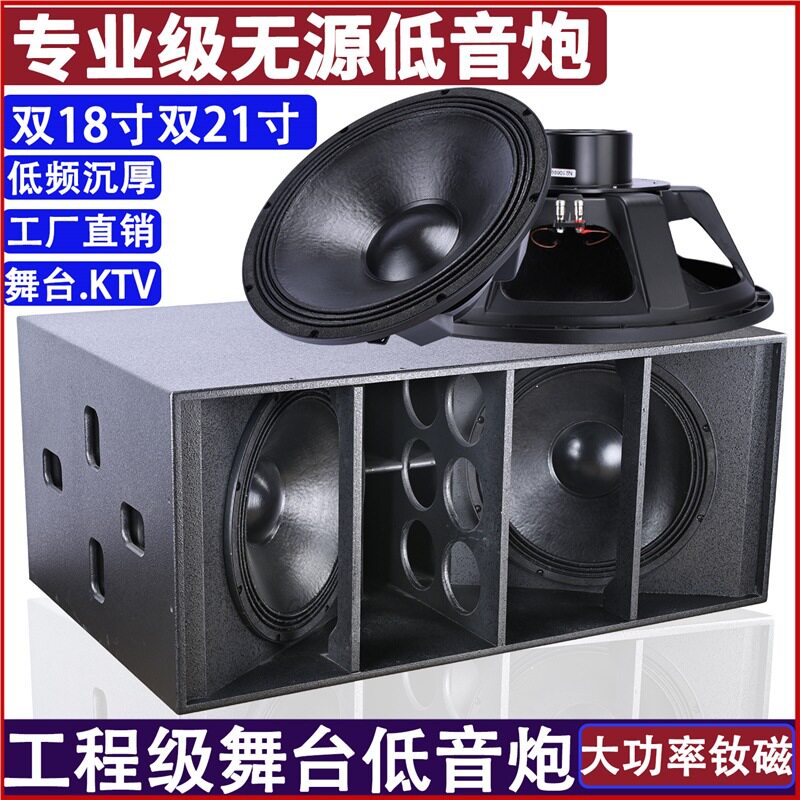 双21寸超重低音炮打碟派对房音箱重嗨吧18寸KTV舞台酒吧套装音响