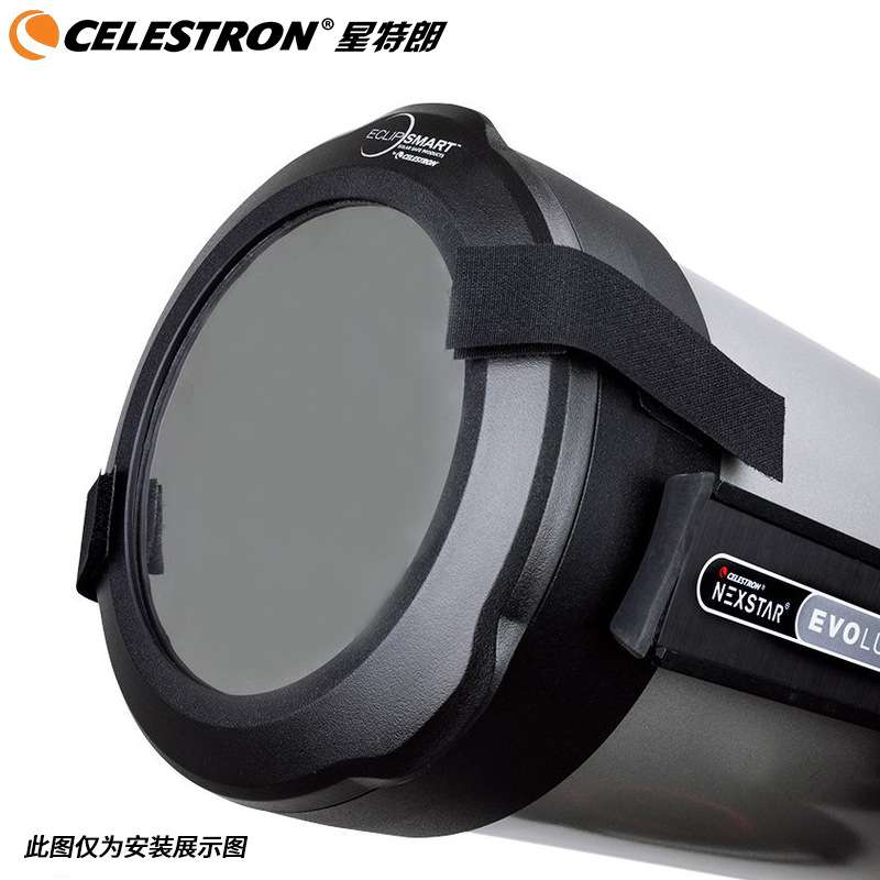 Nexstar 127SLT太阳滤光膜 太阳膜天文望远镜配件专业便携