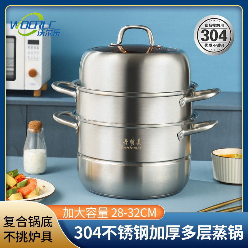 304不锈钢蒸锅复底三层汤蒸锅双篦双层家用汤锅多层通用蒸笼新款