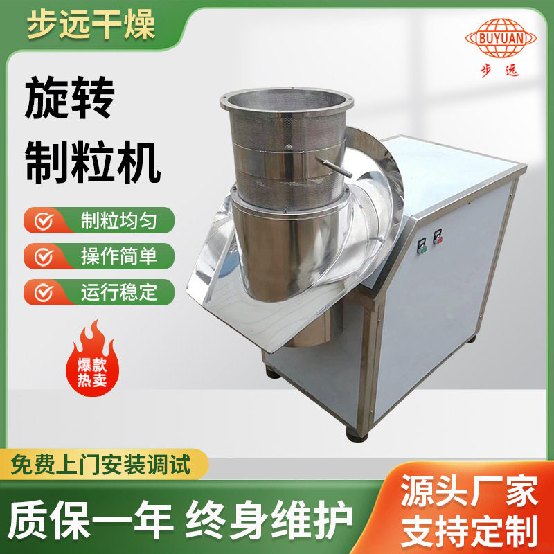 有机肥塑料旋转造粒机