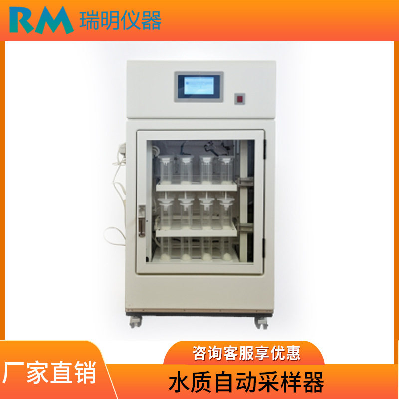 水质自动采样仪等比例污水废水
