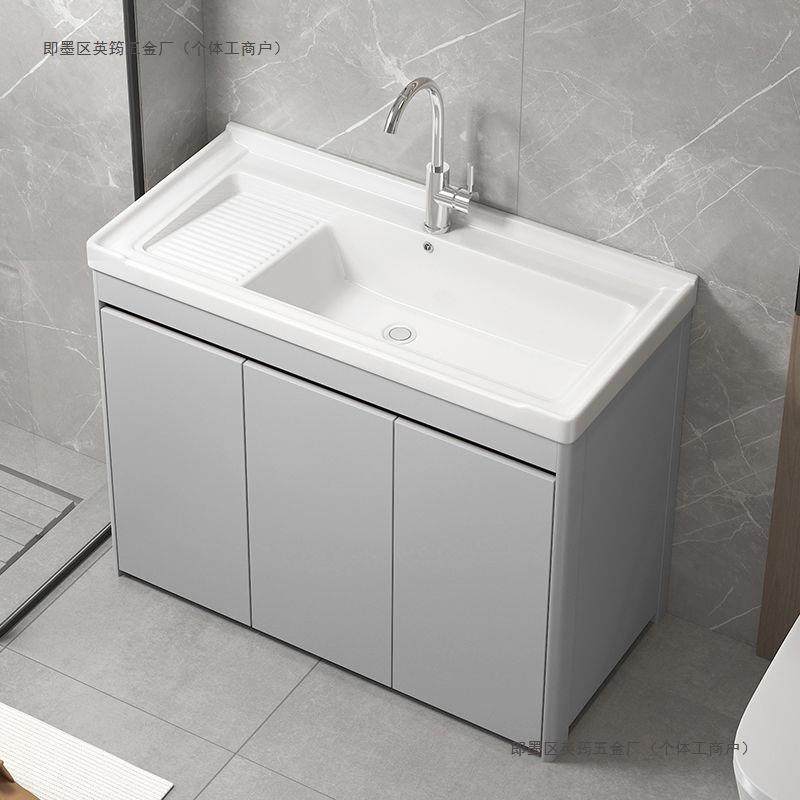 阳台卫生间蜂窝铝洗衣柜一体陶瓷洗衣盆带搓板水槽落地浴室柜组合