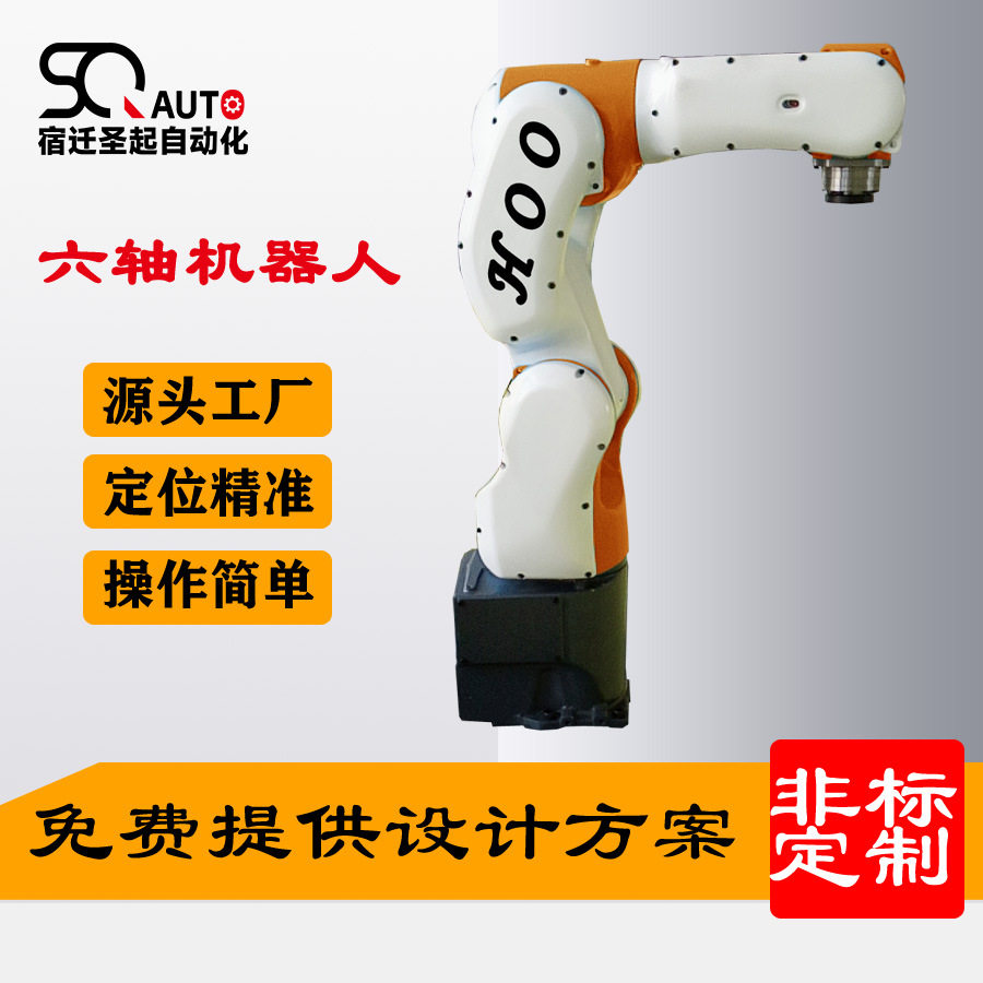 【智虎机器人】小型六轴工业机器人通用型机器人