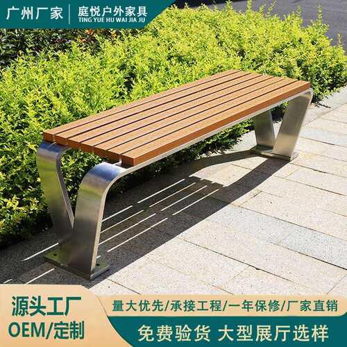 户外不锈钢公园椅长椅成品坐凳小区休闲座椅室外长条凳靠背长凳子
