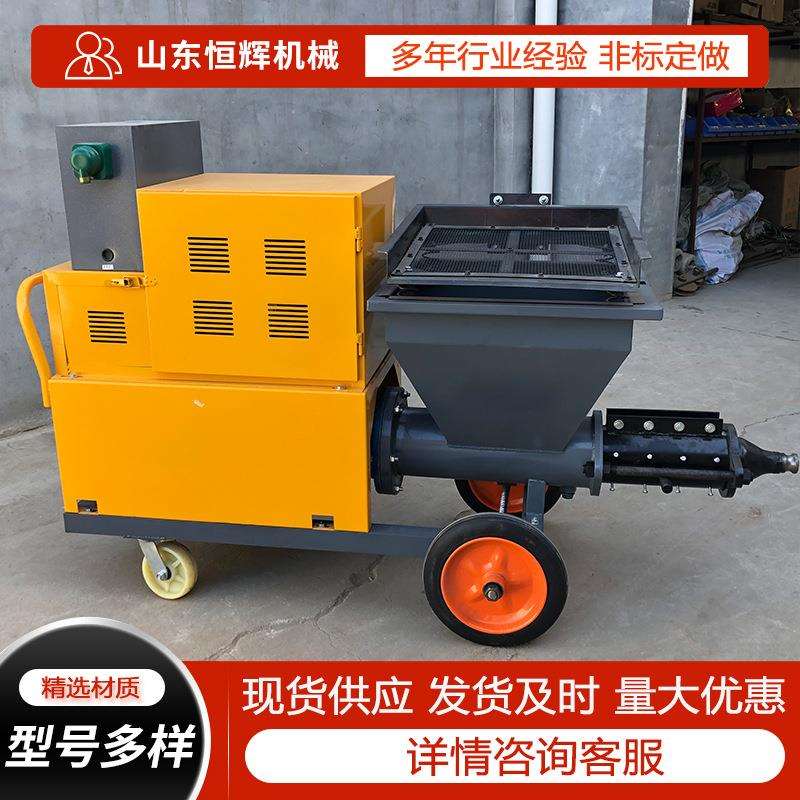 砂浆喷涂机多功能水泥喷浆机小型拉毛机批墙护坡全自动粉墙抹灰机