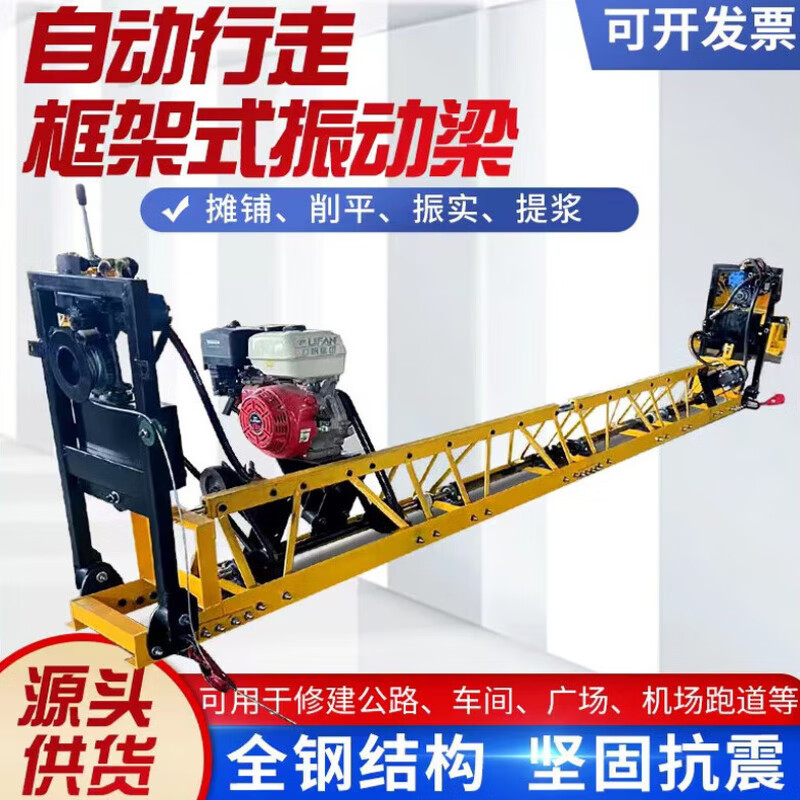 框架式振动梁汽油震动梁混凝土路面整平机道路铺平机桥梁摊铺机