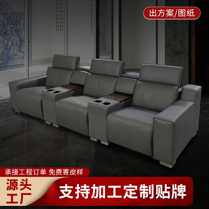 源头工厂新款影音室多功能电动影视厅私人家庭影院沙发电动沙发