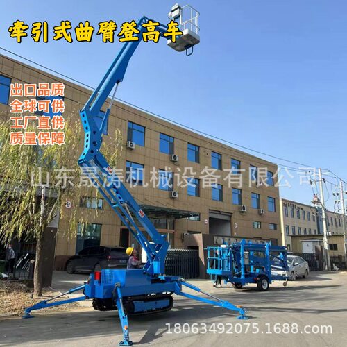 牵引式折臂电动柴油高空作业平台
