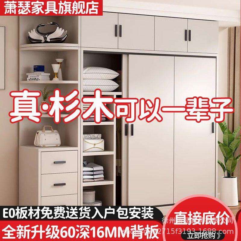 全实木杉木衣柜家用卧室推拉简约现代小户型储物收纳柜衣橱出租屋
